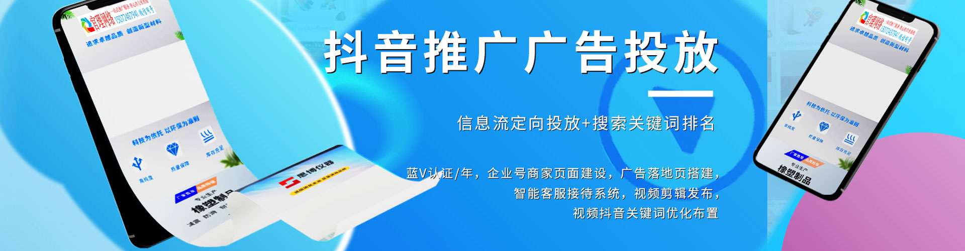 湖滨竞价开户推广